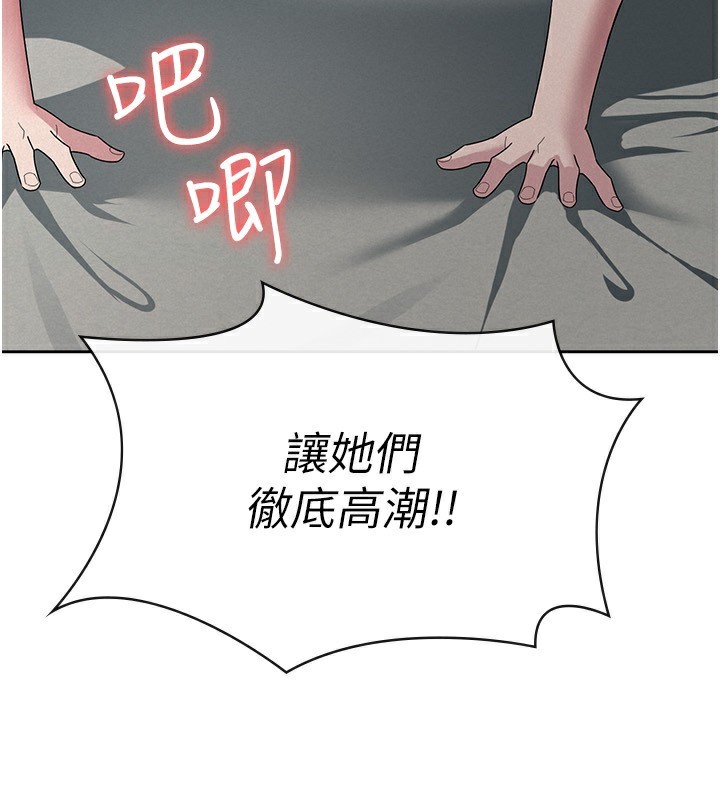 第33话-上司的性爱事蹟 - 第84.jpg页