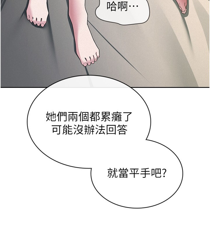 第33话-上司的性爱事蹟 - 第94.jpg页