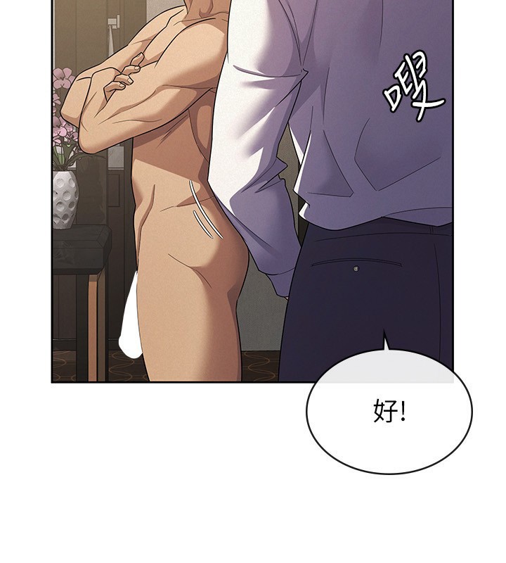 第33话-上司的性爱事蹟 - 第105.jpg页
