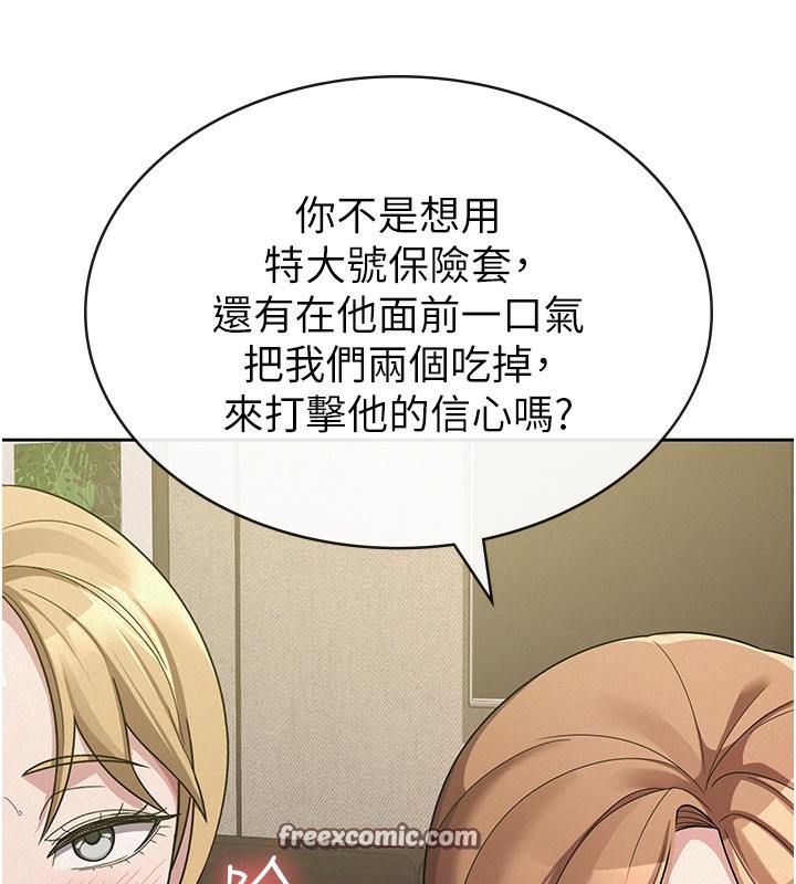 第33话-上司的性爱事蹟 - 第112.jpg页