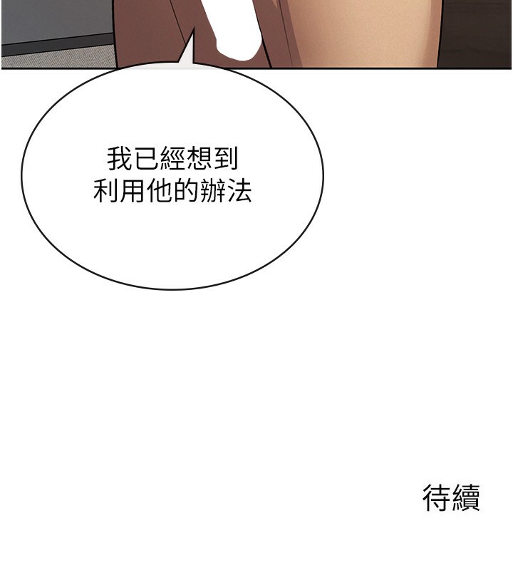 第33话-上司的性爱事蹟 - 第117.jpg页