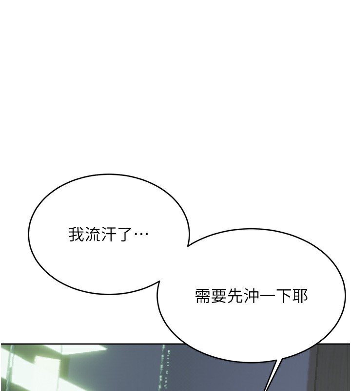 第52话-惹我生气的「处罚」 - 第1.jpg页