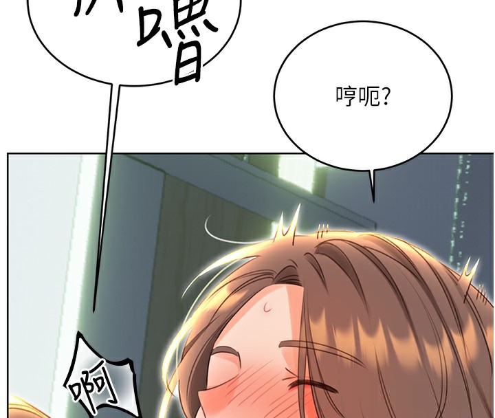 第52话-惹我生气的「处罚」 - 第4.jpg页