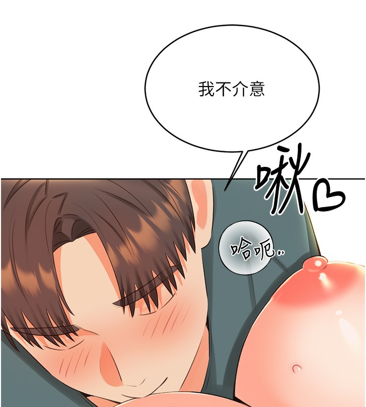 第52话-惹我生气的「处罚」 - 第7.jpg页