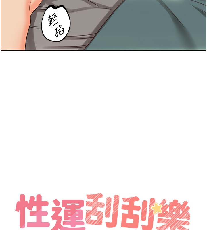 第52话-惹我生气的「处罚」 - 第13.jpg页