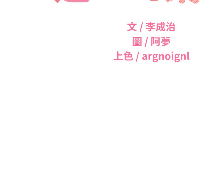 第52话-惹我生气的「处罚」 - 第14.jpg页