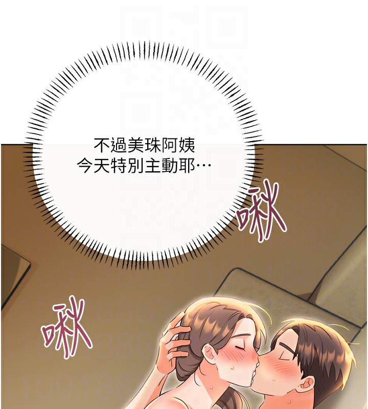 第52话-惹我生气的「处罚」 - 第19.jpg页