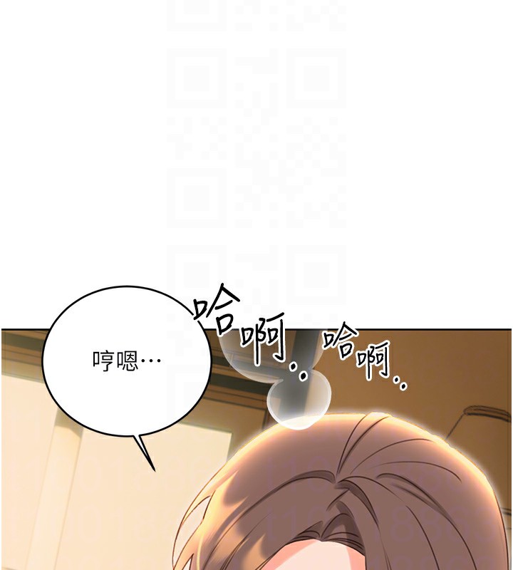 第52话-惹我生气的「处罚」 - 第21.jpg页