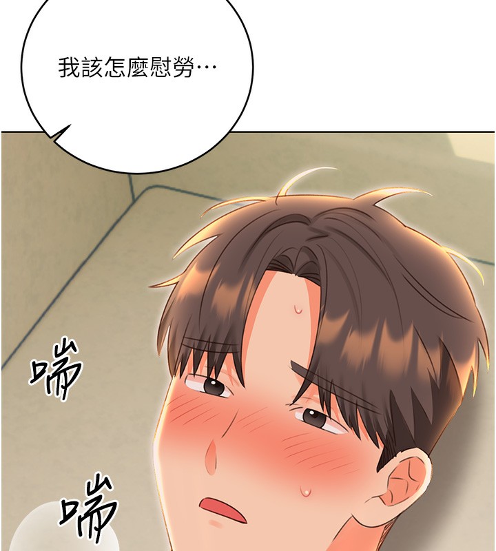 第52话-惹我生气的「处罚」 - 第24.jpg页