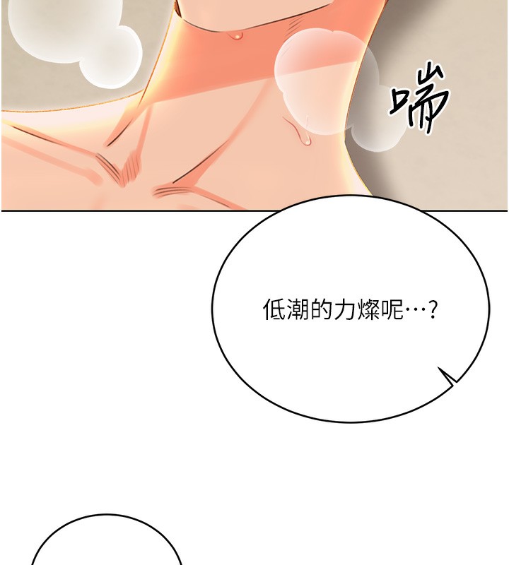第52话-惹我生气的「处罚」 - 第25.jpg页