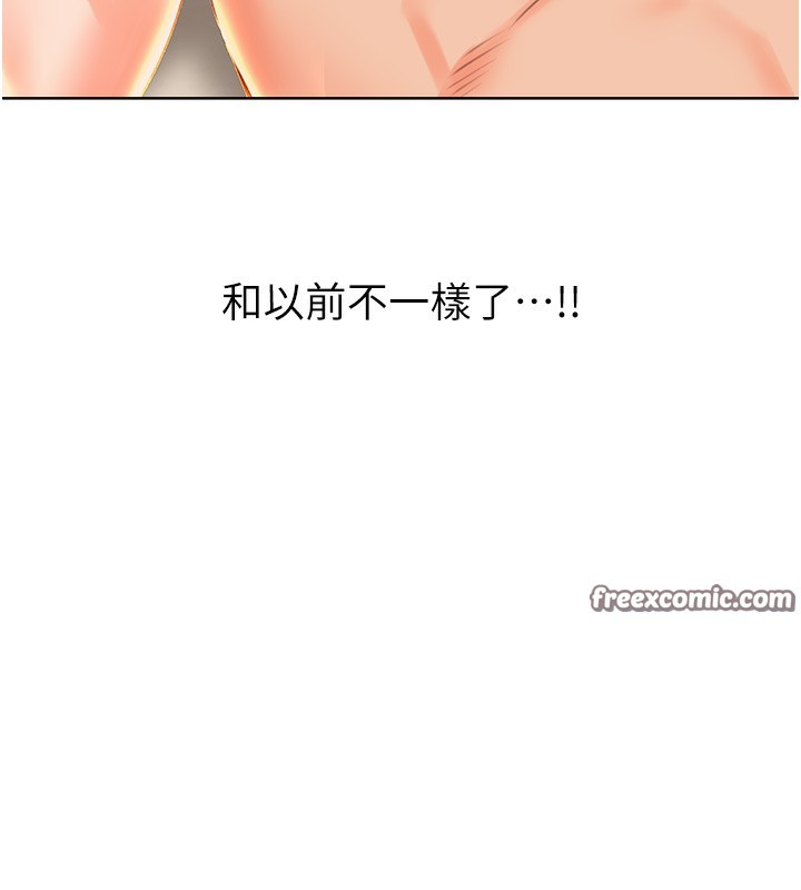 第52话-惹我生气的「处罚」 - 第30.jpg页