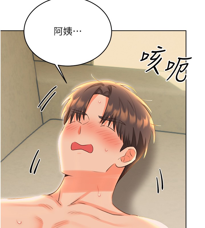 第52话-惹我生气的「处罚」 - 第38.jpg页