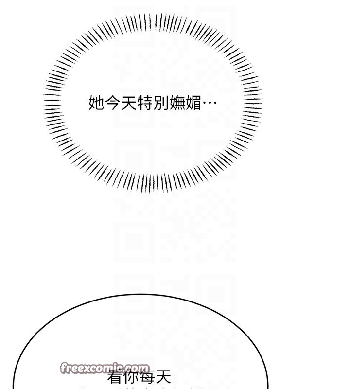 第52话-惹我生气的「处罚」 - 第45.jpg页