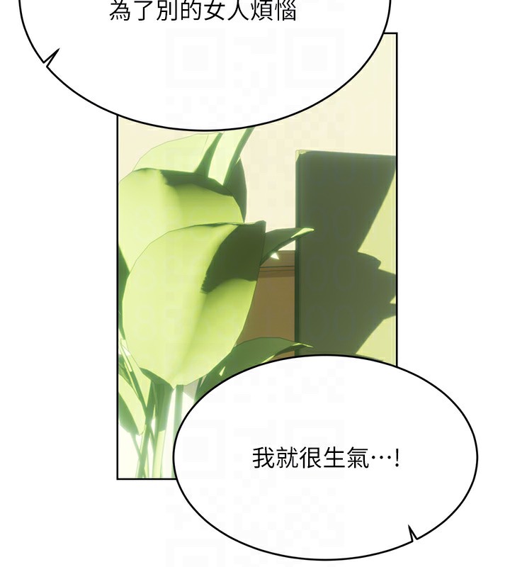 第52话-惹我生气的「处罚」 - 第46.jpg页