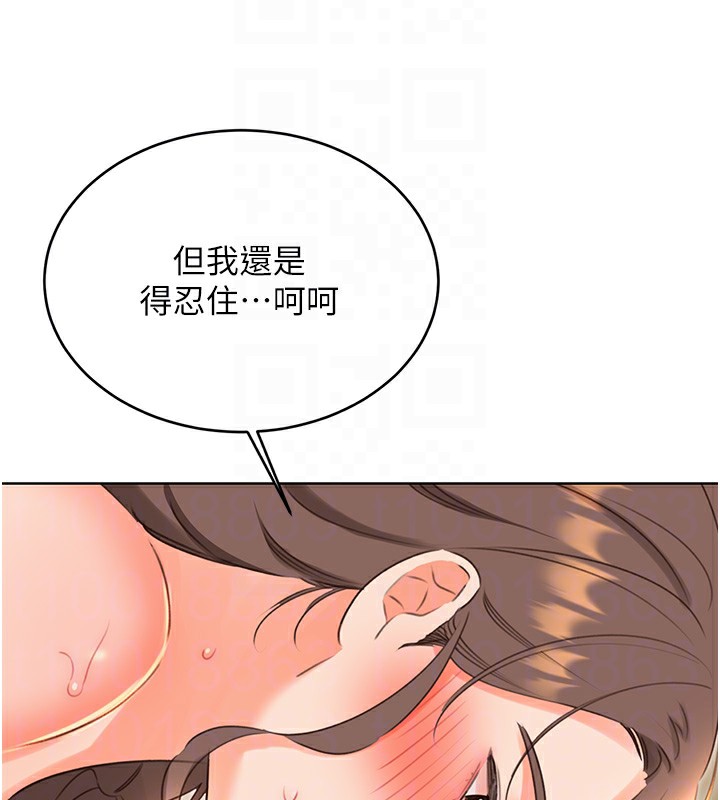 第52话-惹我生气的「处罚」 - 第47.jpg页