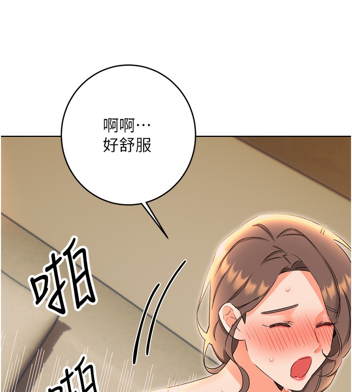 第52话-惹我生气的「处罚」 - 第55.jpg页