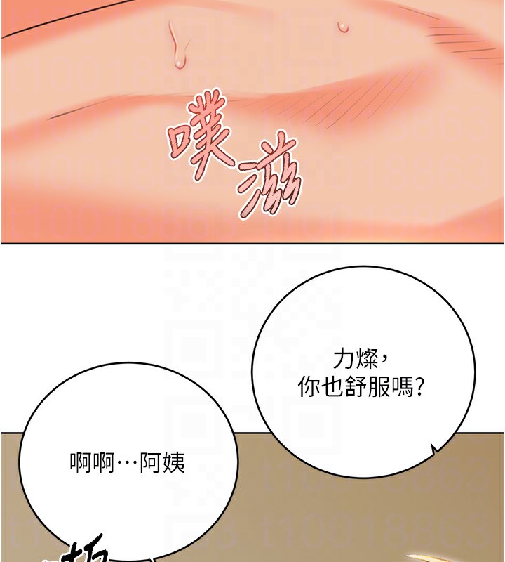 第52话-惹我生气的「处罚」 - 第59.jpg页