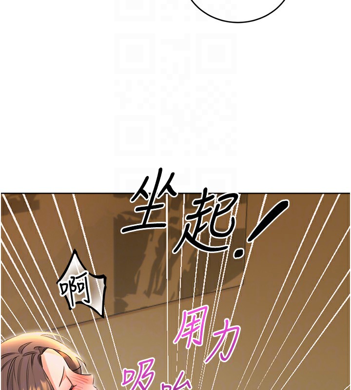 第52话-惹我生气的「处罚」 - 第61.jpg页