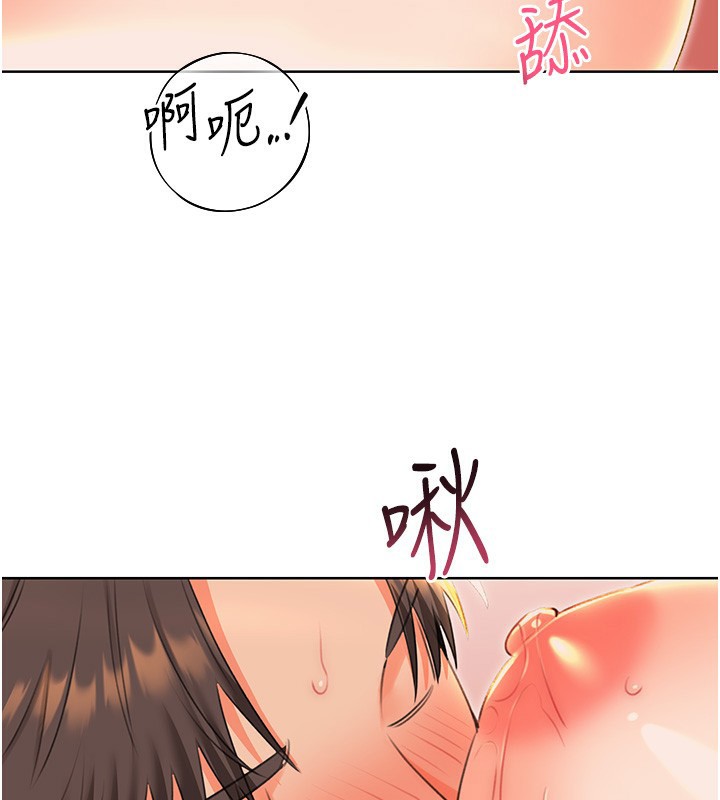 第52话-惹我生气的「处罚」 - 第65.jpg页