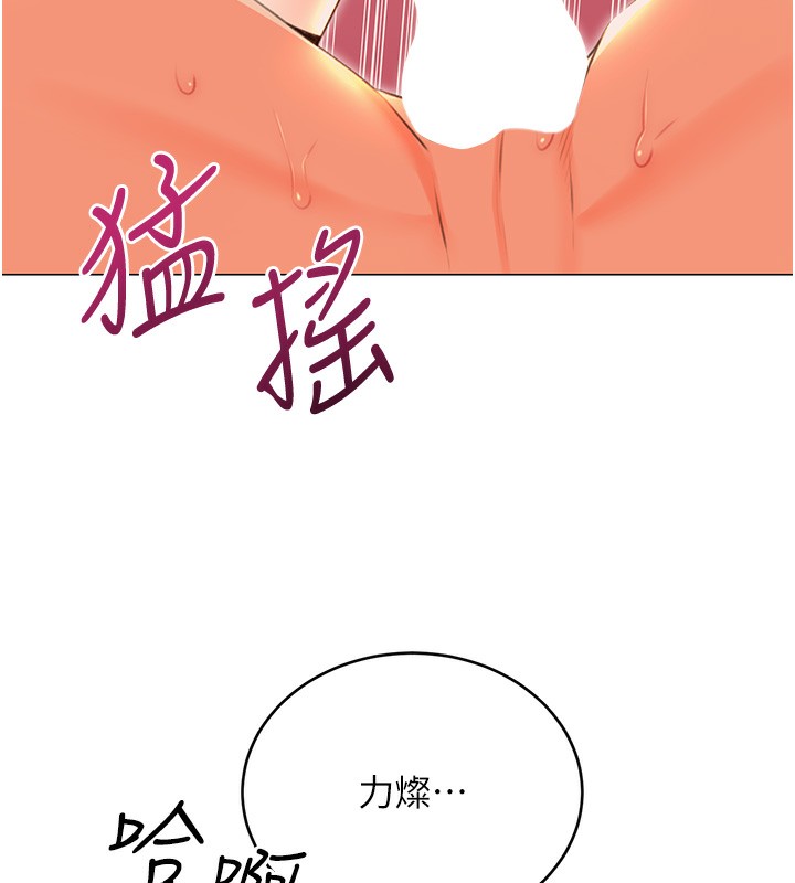 第52话-惹我生气的「处罚」 - 第69.jpg页