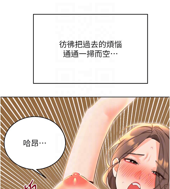第52话-惹我生气的「处罚」 - 第80.jpg页