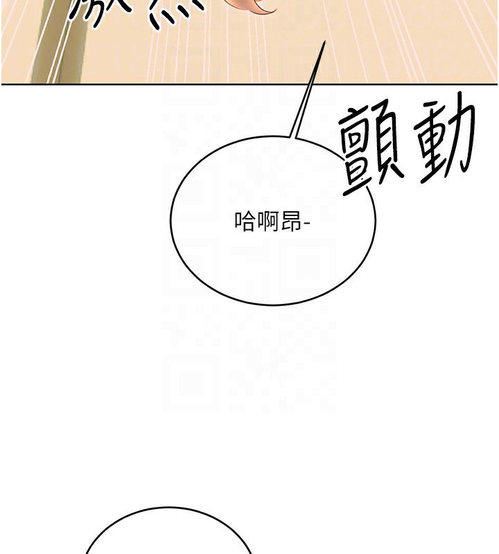 第52话-惹我生气的「处罚」 - 第89.jpg页