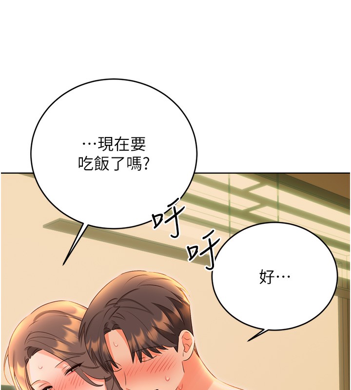 第52话-惹我生气的「处罚」 - 第91.jpg页