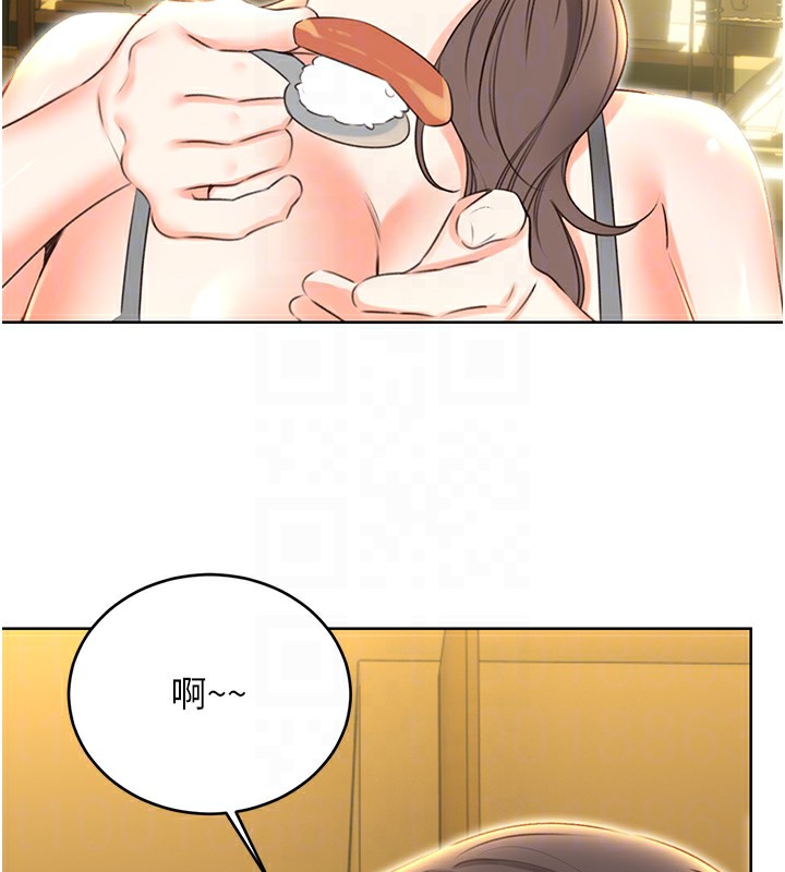第52话-惹我生气的「处罚」 - 第95.jpg页