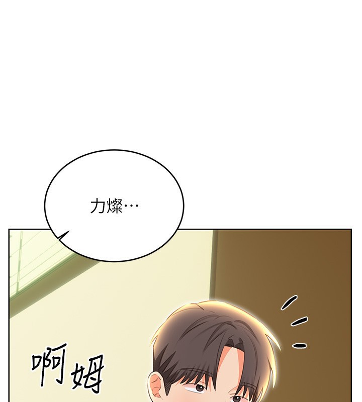 第52话-惹我生气的「处罚」 - 第98.jpg页