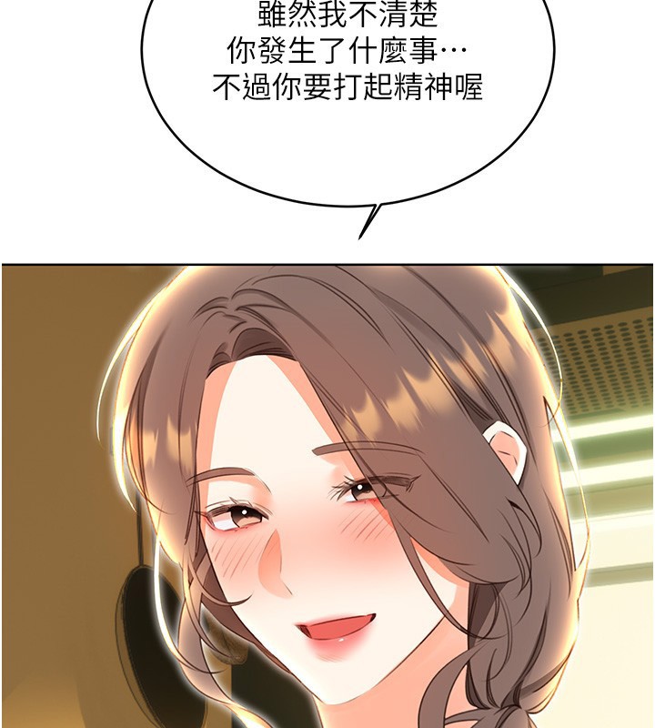 第52话-惹我生气的「处罚」 - 第100.jpg页