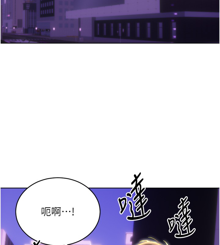 第52话-惹我生气的「处罚」 - 第106.jpg页