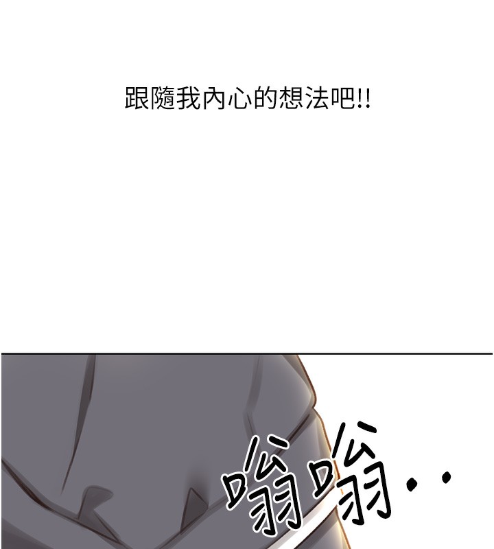第52话-惹我生气的「处罚」 - 第108.jpg页