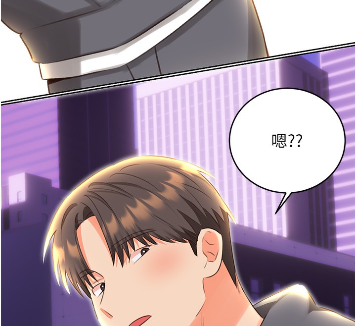 第52话-惹我生气的「处罚」 - 第109.jpg页