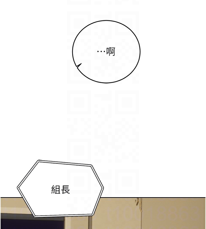 第52话-惹我生气的「处罚」 - 第111.jpg页