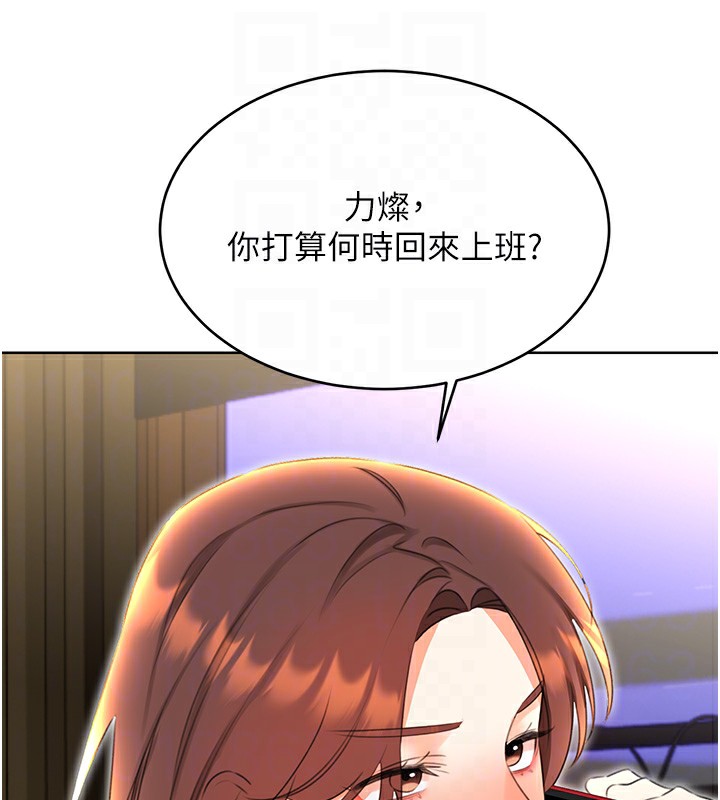 第52话-惹我生气的「处罚」 - 第115.jpg页