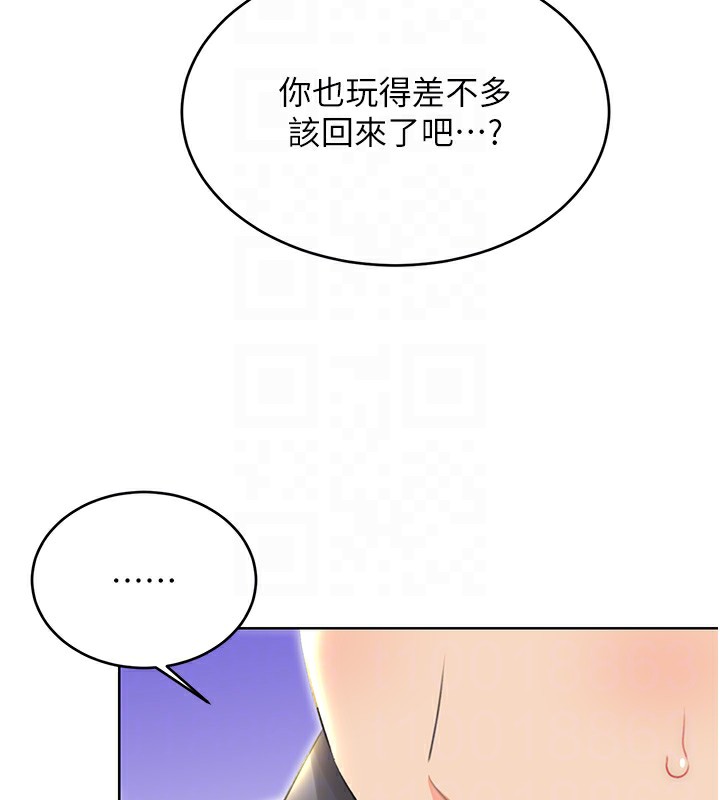 第52话-惹我生气的「处罚」 - 第117.jpg页
