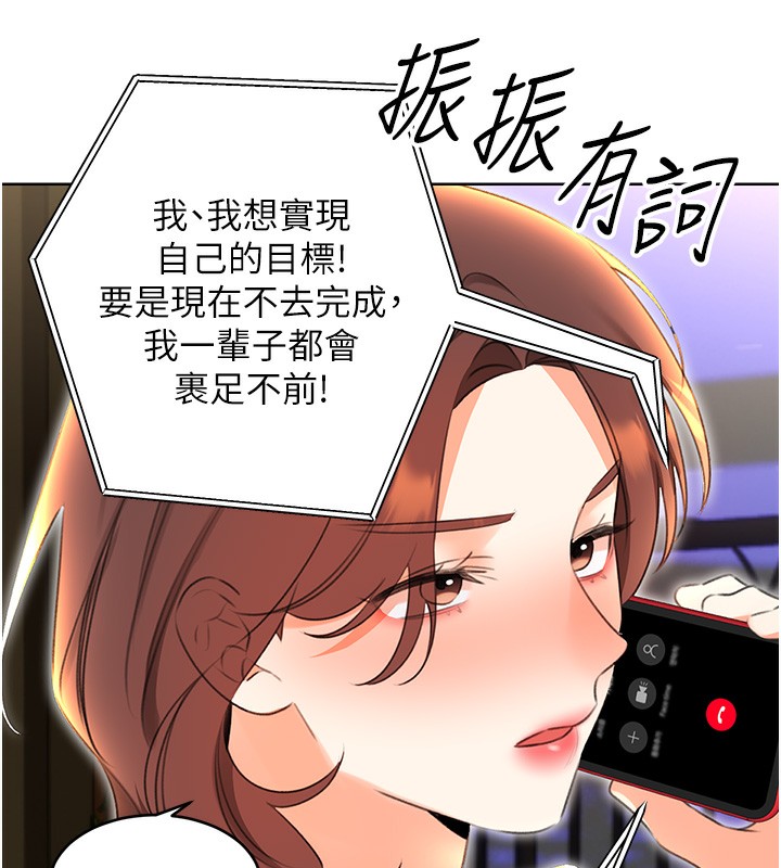 第52话-惹我生气的「处罚」 - 第121.jpg页