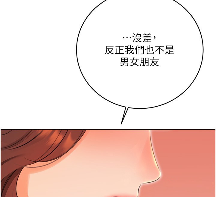 第52话-惹我生气的「处罚」 - 第126.jpg页