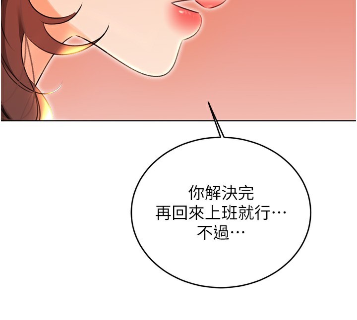 第52话-惹我生气的「处罚」 - 第127.jpg页