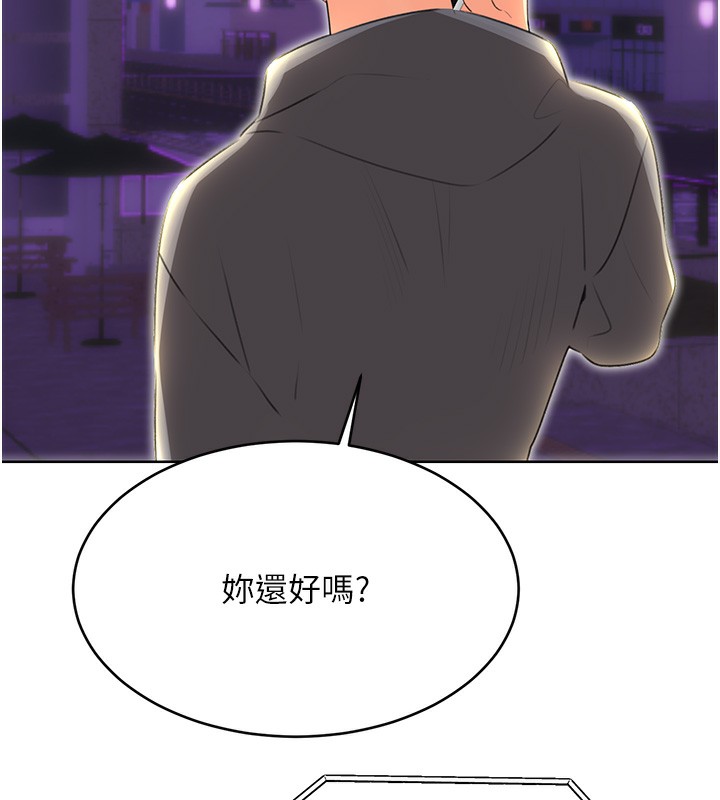 第52话-惹我生气的「处罚」 - 第129.jpg页