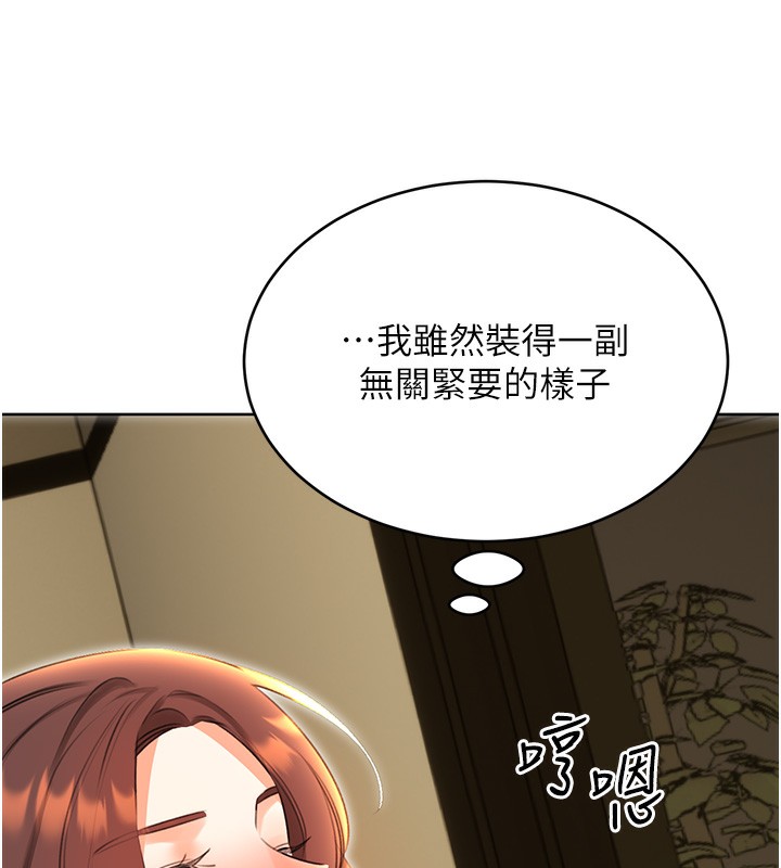 第52话-惹我生气的「处罚」 - 第132.jpg页