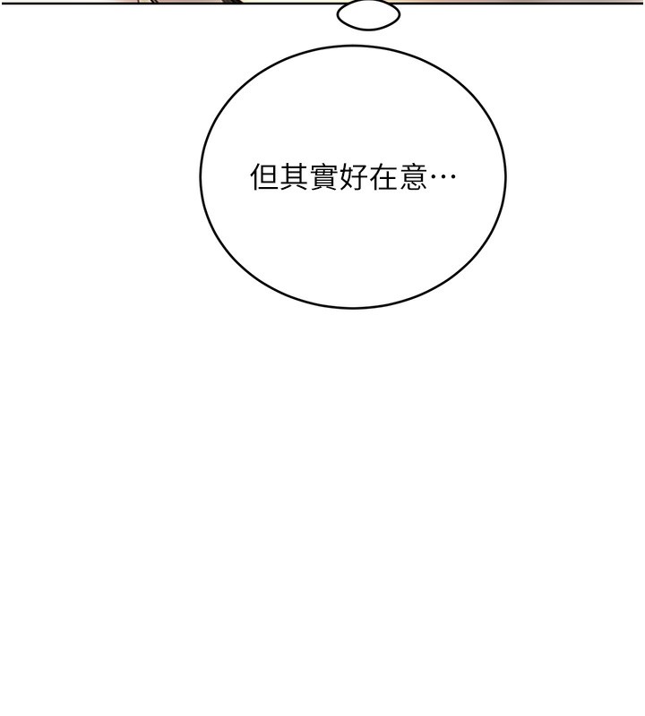 第52话-惹我生气的「处罚」 - 第134.jpg页