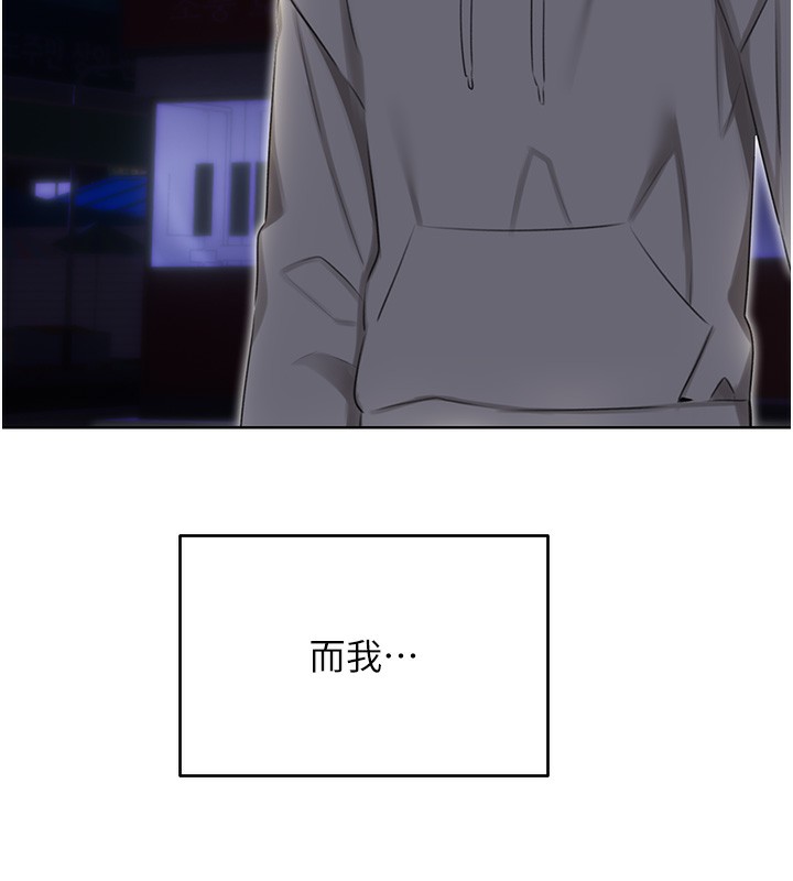 第52话-惹我生气的「处罚」 - 第145.jpg页