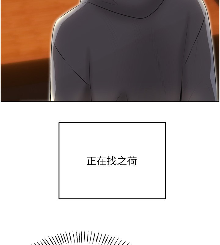 第52话-惹我生气的「处罚」 - 第148.jpg页