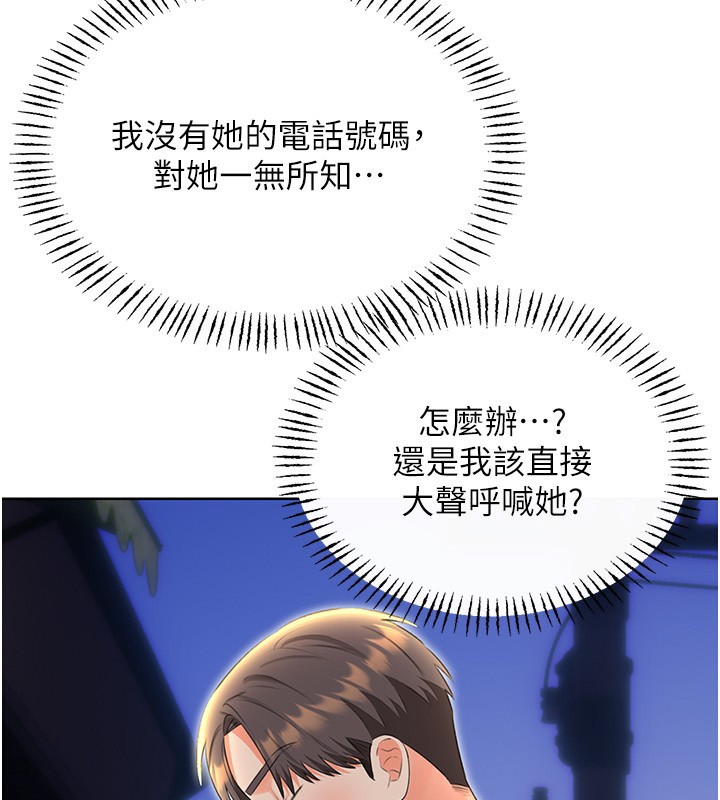 第52话-惹我生气的「处罚」 - 第149.jpg页