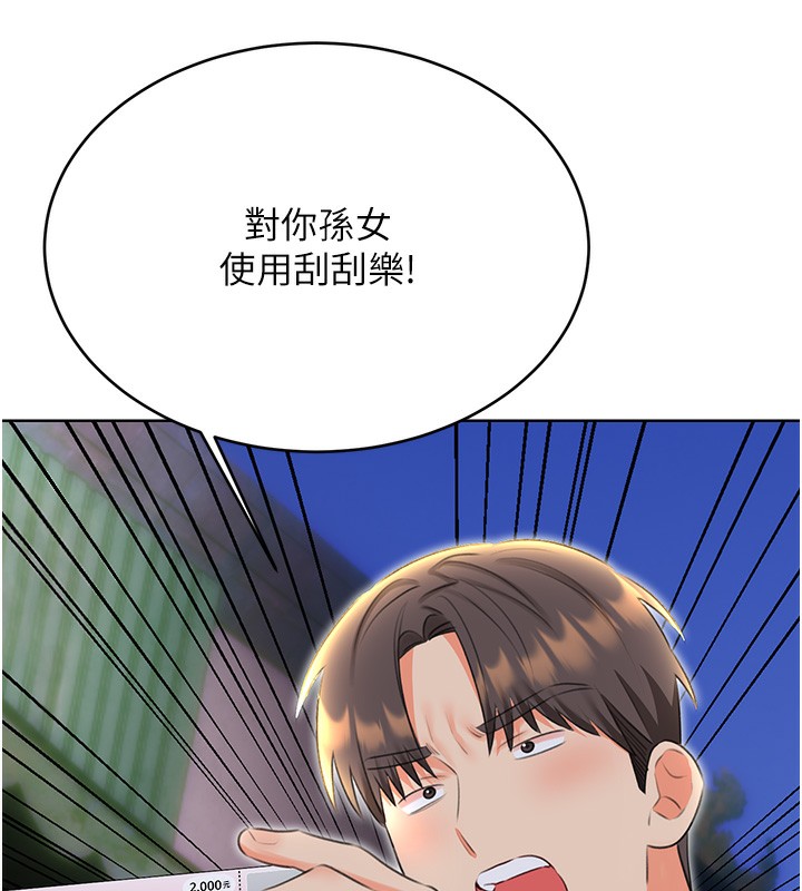 第52话-惹我生气的「处罚」 - 第162.jpg页