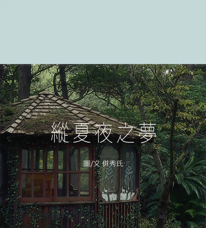 第46话-饭店激战的序幕 - 第2.jpg页