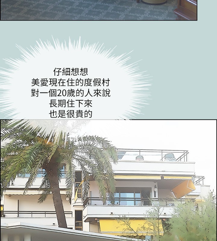 第46话-饭店激战的序幕 - 第84.jpg页