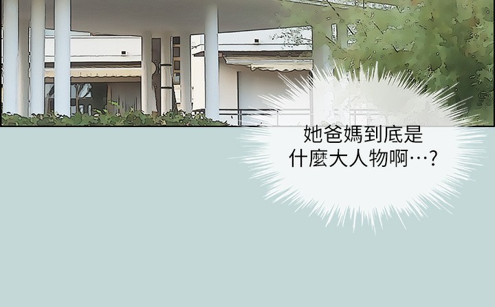 第46话-饭店激战的序幕 - 第85.jpg页