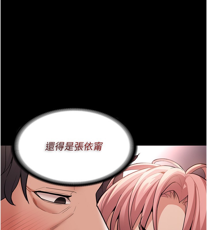 第121话-成熟大叔的滋味 - 第1.jpg页